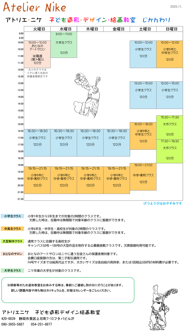 �X�P�W���[��