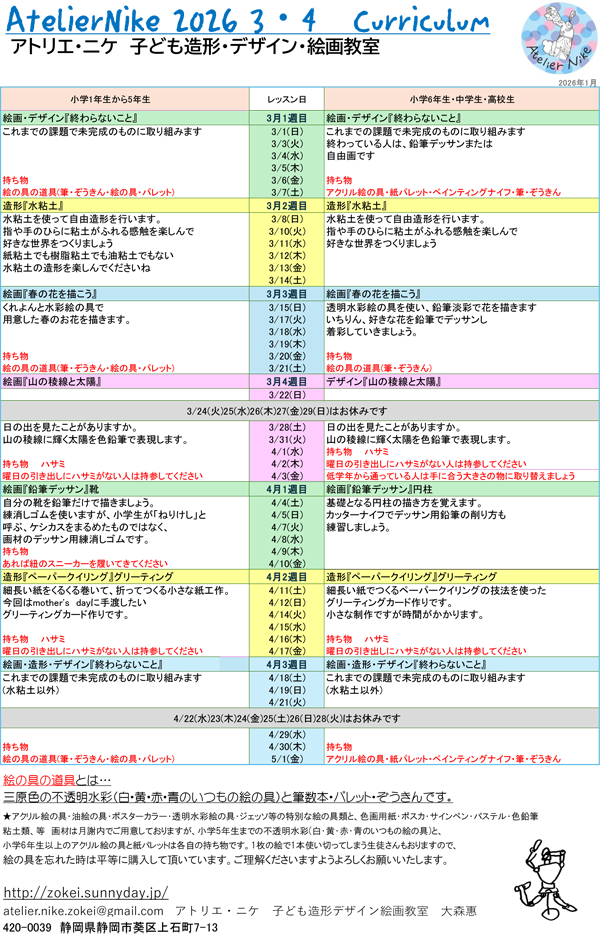 3,4���̃J���L������